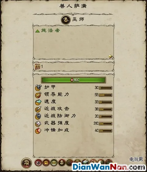 全面战争战锤全战役图文攻略 全派系兵种教程(71)
