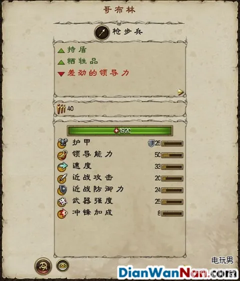 全面战争战锤全战役图文攻略 全派系兵种教程(72)
