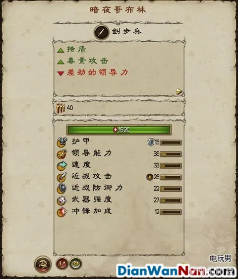 全面战争战锤全战役图文攻略 全派系兵种教程(72)