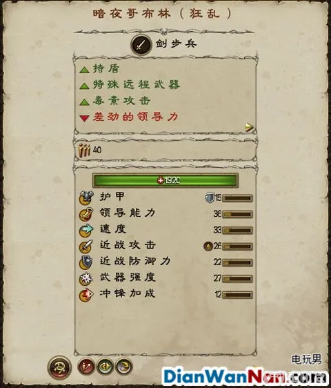 全面战争战锤全战役图文攻略 全派系兵种教程(72)
