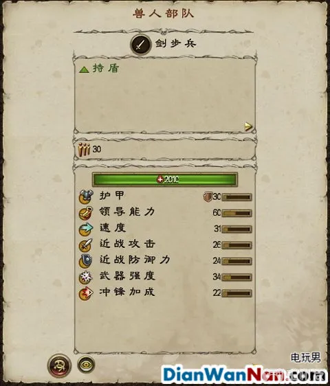 全面战争战锤全战役图文攻略 全派系兵种教程(73)