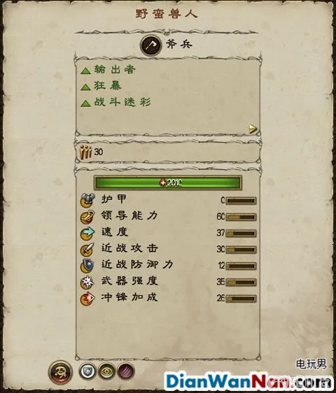 全面战争战锤全战役图文攻略 全派系兵种教程(73)