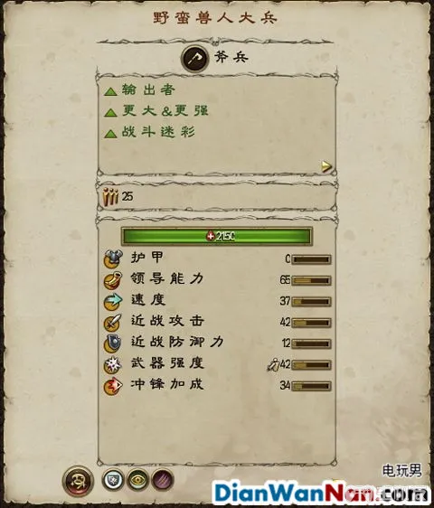 全面战争战锤全战役图文攻略 全派系兵种教程(74)