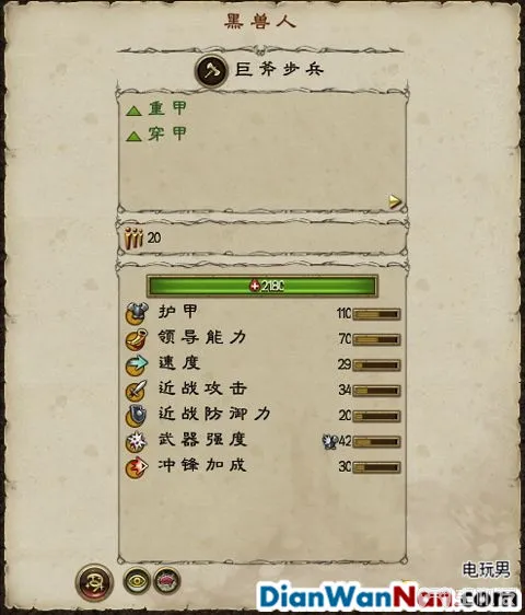 全面战争战锤全战役图文攻略 全派系兵种教程(74)