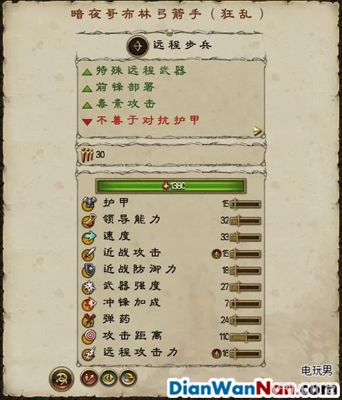 全面战争战锤全战役图文攻略 全派系兵种教程(76)