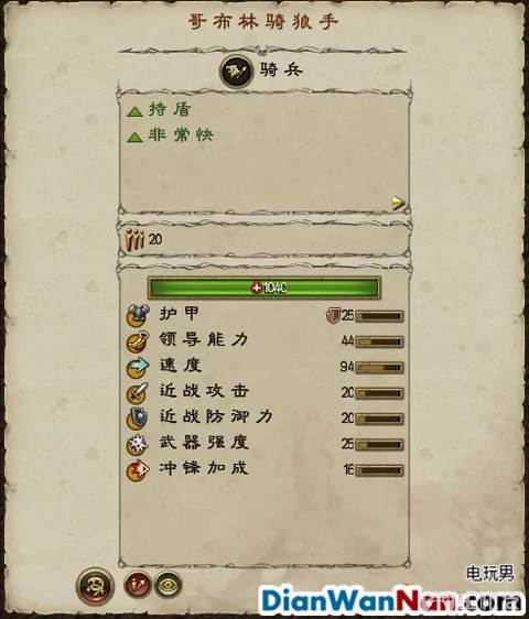 全面战争战锤全战役图文攻略 全派系兵种教程(77)
