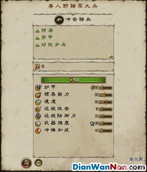 全面战争战锤全战役图文攻略 全派系兵种教程(77)