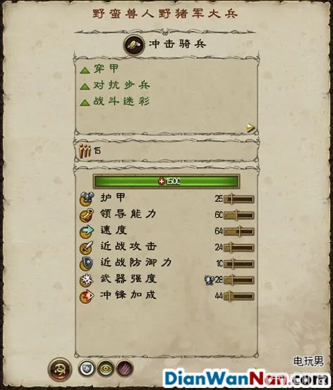 全面战争战锤全战役图文攻略 全派系兵种教程(77)