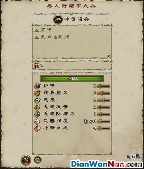 全面战争战锤全战役图文攻略 全派系兵种教程(78)