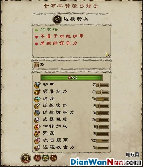 全面战争战锤全战役图文攻略 全派系兵种教程(79)