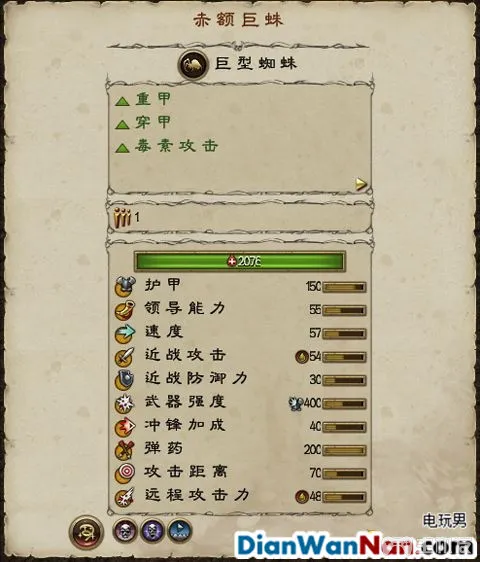 全面战争战锤全战役图文攻略 全派系兵种教程(80)