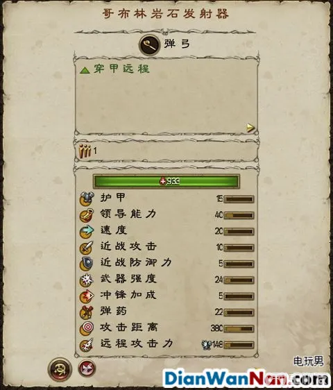 全面战争战锤全战役图文攻略 全派系兵种教程(81)