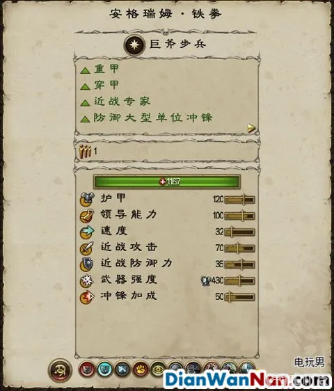 全面战争战锤全战役图文攻略 全派系兵种教程(82)