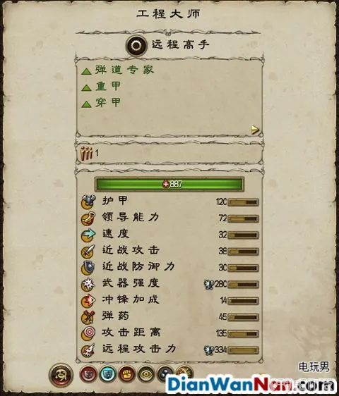全面战争战锤全战役图文攻略 全派系兵种教程(83)