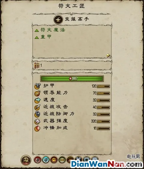全面战争战锤全战役图文攻略 全派系兵种教程(83)