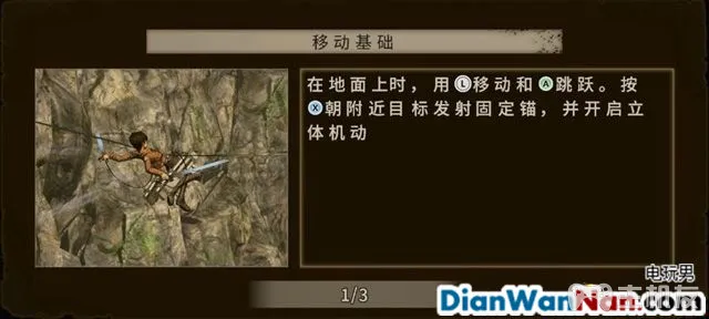 进击的巨人玩法技巧图文攻略 S评价及紧急讨伐位置(17)
