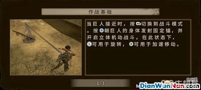 进击的巨人玩法技巧图文攻略 S评价及紧急讨伐位置(17)