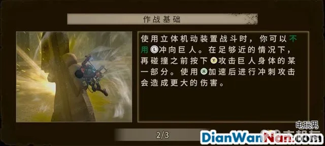 进击的巨人玩法技巧图文攻略 S评价及紧急讨伐位置(17)