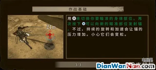 进击的巨人玩法技巧图文攻略 S评价及紧急讨伐位置(17)