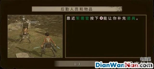 进击的巨人玩法技巧图文攻略 S评价及紧急讨伐位置(18)