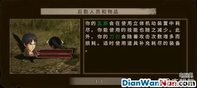 进击的巨人玩法技巧图文攻略 S评价及紧急讨伐位置(18)