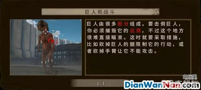 进击的巨人玩法技巧图文攻略 S评价及紧急讨伐位置(18)