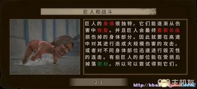 进击的巨人玩法技巧图文攻略 S评价及紧急讨伐位置(18)