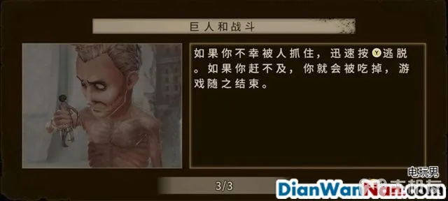 进击的巨人玩法技巧图文攻略 S评价及紧急讨伐位置(18)