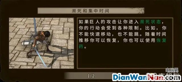进击的巨人玩法技巧图文攻略 S评价及紧急讨伐位置(19)