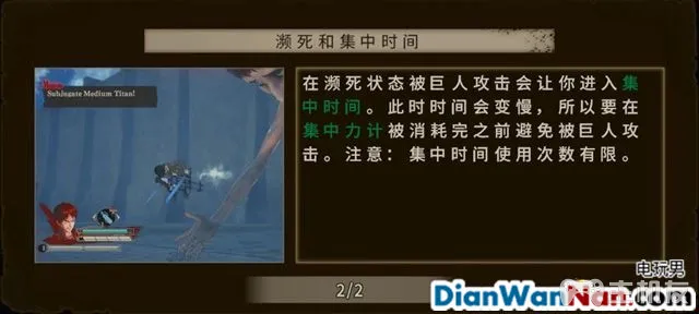 进击的巨人玩法技巧图文攻略 S评价及紧急讨伐位置(19)
