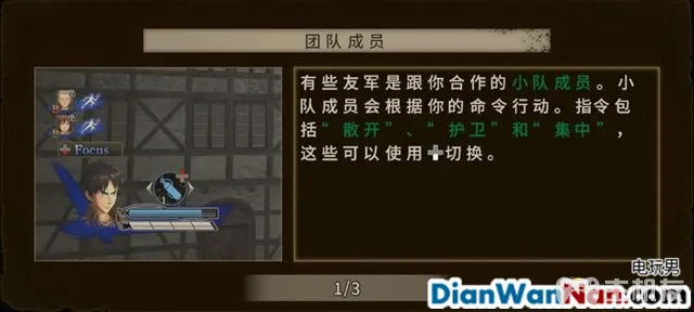 进击的巨人玩法技巧图文攻略 S评价及紧急讨伐位置(19)