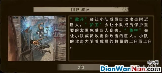 进击的巨人玩法技巧图文攻略 S评价及紧急讨伐位置(19)
