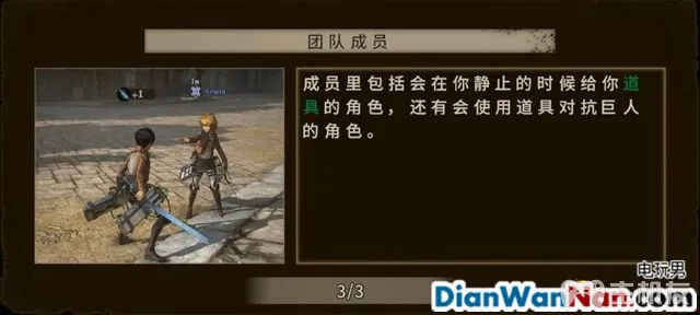 进击的巨人玩法技巧图文攻略 S评价及紧急讨伐位置(19)