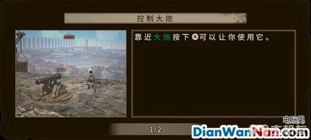 进击的巨人玩法技巧图文攻略 S评价及紧急讨伐位置(19)