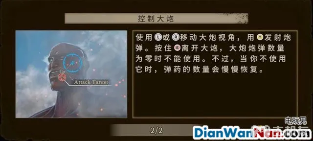 进击的巨人玩法技巧图文攻略 S评价及紧急讨伐位置(19)