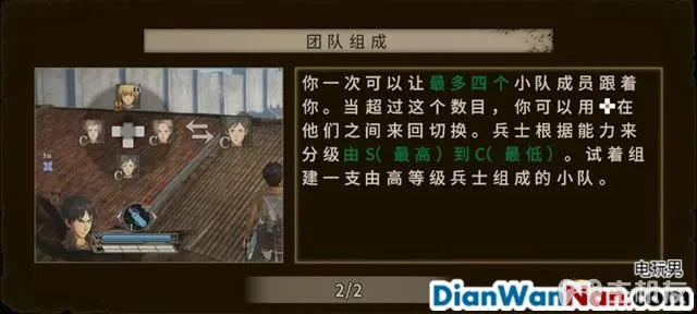 进击的巨人玩法技巧图文攻略 S评价及紧急讨伐位置(20)