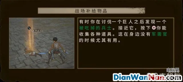进击的巨人玩法技巧图文攻略 S评价及紧急讨伐位置(20)