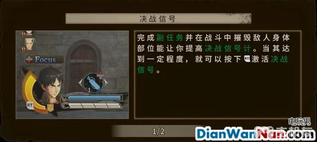 进击的巨人玩法技巧图文攻略 S评价及紧急讨伐位置(20)