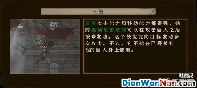 进击的巨人玩法技巧图文攻略 S评价及紧急讨伐位置(21)