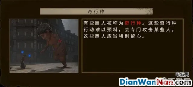 进击的巨人玩法技巧图文攻略 S评价及紧急讨伐位置(21)