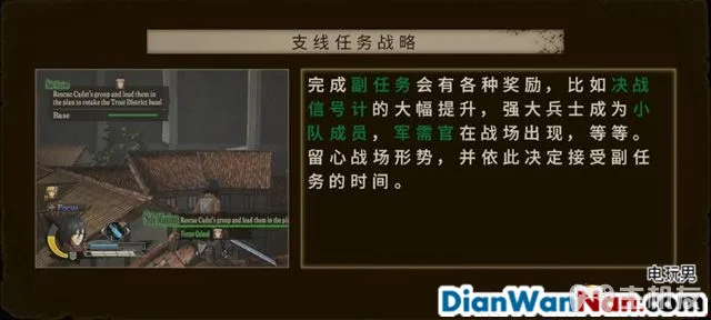 进击的巨人玩法技巧图文攻略 S评价及紧急讨伐位置(21)