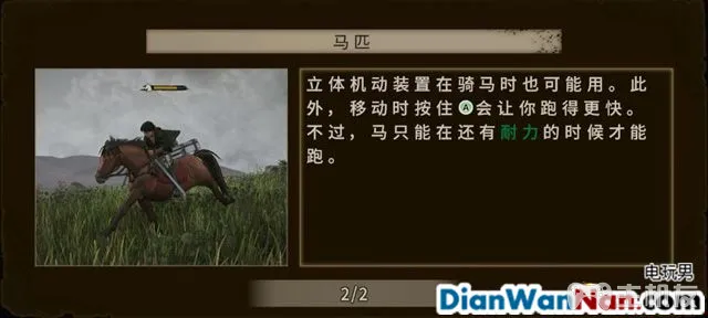 进击的巨人玩法技巧图文攻略 S评价及紧急讨伐位置(22)