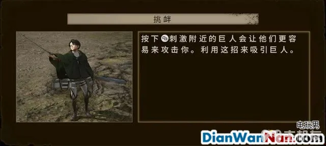 进击的巨人玩法技巧图文攻略 S评价及紧急讨伐位置(22)