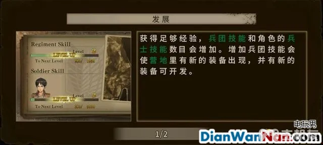 进击的巨人玩法技巧图文攻略 S评价及紧急讨伐位置(23)