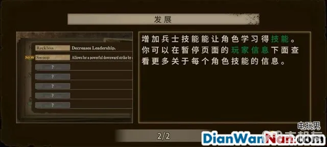 进击的巨人玩法技巧图文攻略 S评价及紧急讨伐位置(23)