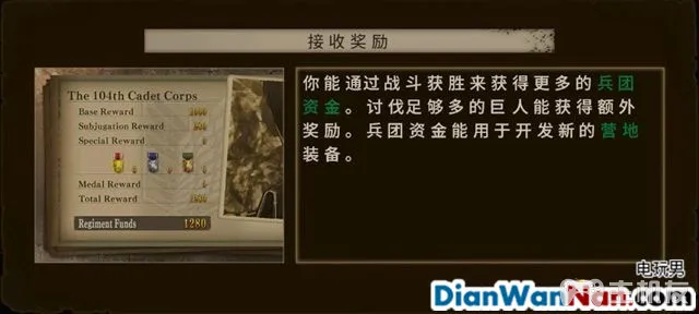 进击的巨人玩法技巧图文攻略 S评价及紧急讨伐位置(23)