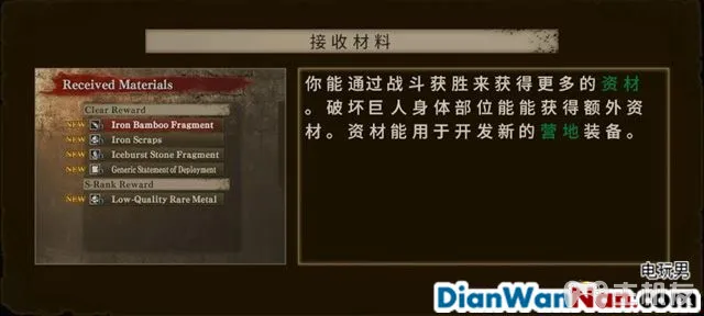 进击的巨人玩法技巧图文攻略 S评价及紧急讨伐位置(23)