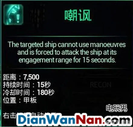 哥特舰队阿玛达 图文攻略 全舰船技能升级教程详解(19)