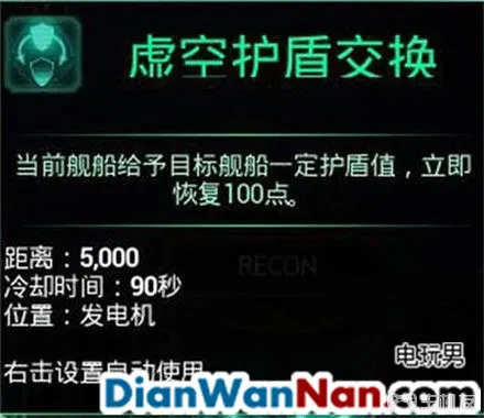 哥特舰队阿玛达 图文攻略 全舰船技能升级教程详解(19)