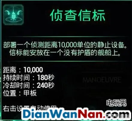 哥特舰队阿玛达 图文攻略 全舰船技能升级教程详解(19)
